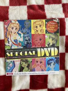 アイカツ!公式ファンブック付録DVD