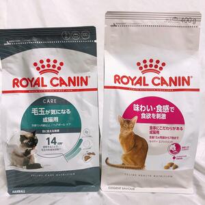 ロイヤルカナン　毛玉ヘアボールケア　と　味わい食感　400g1袋ずつ　キャットフード　ネコ　ねこ　猫