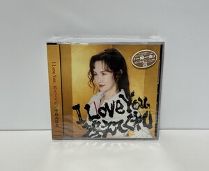 未開封CD【中島みゆき I Love You,答えてくれ】帯付き