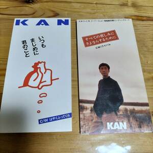 KAN廃盤8cmSCD2枚セット