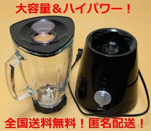 【送料無料！】 美品 ブラウン パワーブレンド 3 JB3060BK 【 Braun 】 jb3060whs ミキサー ジューサー バイタミックス Vitamix T-fal