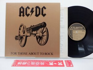 AC/DC「For Those About To Rock We Salute You(悪魔の招待状)」LP（12インチ）/Atlantic Records(P-11068A)/洋楽ロック
