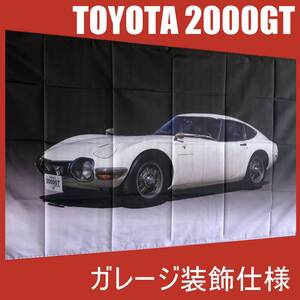 ★名車フラッグ★ トヨタ2000GT フラッグ TOYOTA 旗 GTR トヨタ 伝説 プラモデル ミニカー 旗 トヨタ 