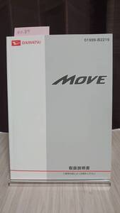 ★ムーブ MOVE 取扱説明書　発行2012年1月　★送料無料　★売り切り　　DAIHATSU ダイハツ純正/ムーブ/取扱説明書　　　管理NO.87