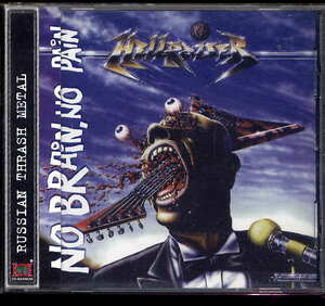 hellraiser/no brain no pain 1994 cd thrash