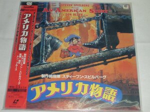 （ＬＤ：レーザーディスク）アメリカ物語【中古】