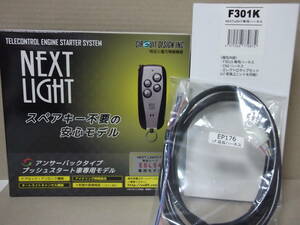 【新品・在庫有】サーキットデザインESL54＋F301K＋EP176　スバル レガシィアウトバック 年式R3.12～ BT5系 リモコンエンジンスターターSET