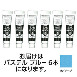まとめ得 ターナー色彩 アクリルガッシュ 11ml 177パステルブルー 6個 TURNER108831 x [3個] /l