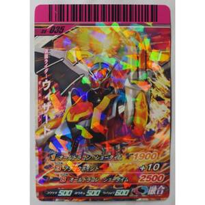 仮面ライダーウィザード オールドラゴン S6-035 仮面ライダーバトル ガンバライド