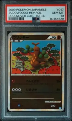 PSA10 ウソッキー レジェンド ミラー L1 047 ポケモンカード