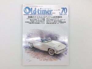 U5L オールドタイマー/トヨペットカスタムスポーツ ローバー2000 KP61スターレット モーリスマイナー ブルーバード510 ライフ 611