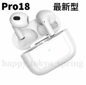 【2024最新型】AirPods 第3世代 互換品 Pro18 ワイヤレスイヤホン Bluetooth 5.2+EDR 高品質 Hi-Fi イヤホン.