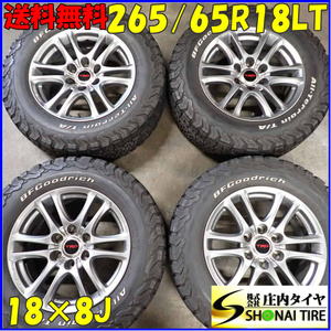 夏4本 会社宛 送料無料 265/65R18×8J 117/114 LT BFグッドリッチ オールテレーン T/A KO2 ホワイトレター TRD TA1 アルミ プラド NO,C4782