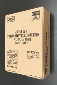 【5台セット】JRM-21 二輪用　 ETC 2.0　 車載器 分離型 GPS内蔵　 日本無線 バイク用 未登録【2024年3月製造以降】 ETC 2.0