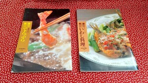 中古☆読売 レシピ 料理 本 趣味 家庭料理　読売カラー百科　読売新聞社　ＰＲ誌　レトロ　