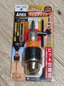 アネックス(ANEX) ドリルチャック ビット交換式 キー付タイプ 1.5~10mm AKL-250E