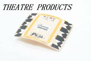 【S793】THEATRE PRODUCTS シアタープロダクツ ROZA ローザー洋菓子店 バレッタ プリント【送料全国一律188円】