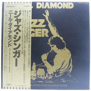 LP,ニールダイアモンド NEILDIAMOND　ジャズシンガー