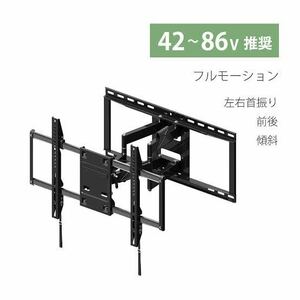 朝日木材加工 テレビ 壁掛け金具 WALL FIT MOUNT 42~86型 ブラック フルモーション FLM-006-BKテレビ壁掛け金具 アーム式