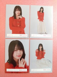 櫻坂46 森田ひかる 生写真 カラーニットコーデ 4枚コンプ