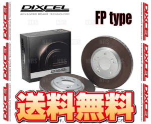 DIXCEL ディクセル FP type ローター (フロント) HS250h ANF10 09/7～ (3119217-FP