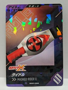 【送料63円おまとめ可】仮面ライダーバトル ガンバレジェンズSC1章 ライドル (R SC01-050) サポート アイテム X