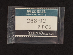 ヴィンテージ部品 レア物 傷が気になる方に CITIZEN シチズン 純正部品 268-92 管理No.5907