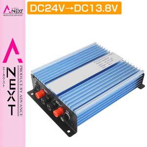 【配線無しタイプ】DCコンバーター DC24V→DC13.8V コードレス ガラス管ヒューズ 電源 トラック 大型車 電圧変換器 ドレスアップ 船舶