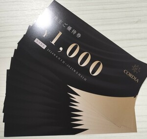 ☆最新☆ワキタ 株主優待 ホテルコルディア利用券10000円分（1,000円券×10枚）ホテルコルディア大阪、ホテルコルディア大阪本町