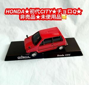 HONDA 初代CITY★コカコーラ自販機50周年記念品★チョロQ★当たり♪未使用品です♪