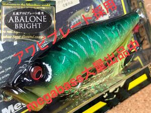 【ABALONE】Megabass ルアー メガバス POPX 天然アワビプレート採用（検:POP-X、希少、ポップX、POPMAX、SP-C、入手困難）※同梱可、パケ難