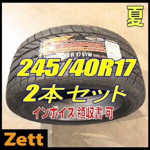 送料無料 新品 2本セット (MP0056.8.1) 245/40R17 91W GOODYEAR REV RS-02 2020年以降製造 屋内保管 245/40/17 夏タイヤ,