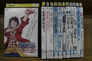 DVD ONE PIECE ワンピース エピソードオブメリー 3D2Y エースの死を越えて! 他 計12本セット ※ケース無し発送 レンタル落ち ZM2238