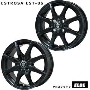 送料無料 エルベ ESTROSA EST-8S (GB) 4J-13 +45 4H-100 (13インチ) 4H100 4J+45【2本セット】