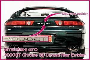 GTO フロント マフラー 車高調 エアロ リアウイング リア バンパー 社外品 3000GT クロームメッキ 3D ドーム型 エンブレム 数量限定 新品