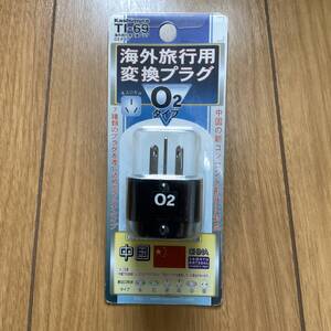 【格安】KASHIMURA カシムラ 海外旅行用変換プラグ O2タイプ TI-69 中古 出品