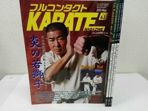 フルコンタクトKARATE マガジン 4冊セット(VOL.62,63,65,66)