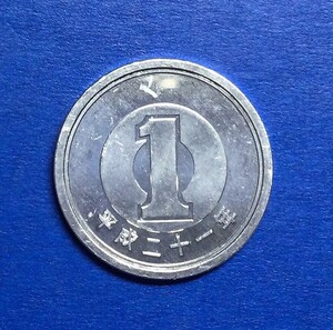 2569　　【極美品】　平成21年　1円アルミ貨　準特年