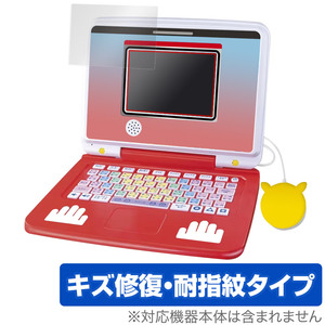 ポケモンピカッとアカデミー ポケモンゲットパソコンEX 保護 フィルム OverLay Magic 液晶保護 傷修復 耐指紋 指紋防止 コーティング