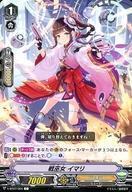 中古ヴァンガード V-BT07/054[C]：戦巫女 イマリ