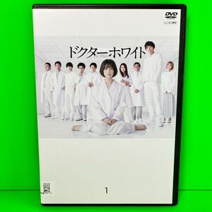 ケース付 ドクターホワイト DVD 全5巻 全巻セット 浜辺美波 /柄本佑