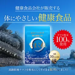 ナマコサプリメント　錠剤２袋　１５０粒入り