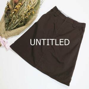 UNTITLED アンタイトル 日本製 台形 スカート サイズ1 S ブラウン 茶色 デニム風 4305
