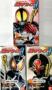 【即決】　プレイヒーロー　 仮面ライダーファイズ（555）　パート３　 全３種　 　未開封 