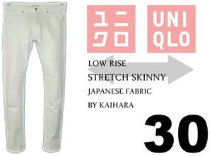 UNIQLO【STRETCH SKINNY】W30 (実84cm) 【管17-1】送料￥１８５