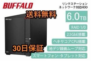 美品★送料無料 6TB ネットワーク対応HDD NAS 2.5GbE 高速ヘキサコアCPU搭載 DTCP-IP機能 WebAccess 2ドライブ/3TB×2台BUFFALO LS720D0602