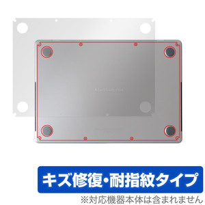 MacBook Pro 14インチ M4 / M3 底面 保護 フィルム OverLay Magic for マックブックプロ 本体保護フィルム 傷修復 指紋防止コーティング