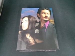 DVD 輪舞曲 DVD-BOX