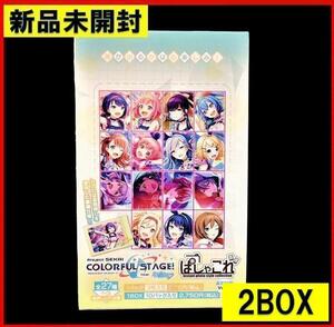 2BOXセット プロジェクトセカイ ぱしゃこれ Vol.2 B BOX プロセカ