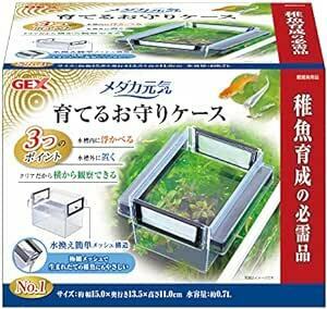 ジェックス GEX ポリスチレン メダカ元気 育てるお守りケース 稚魚育成の必需品 水替え簡